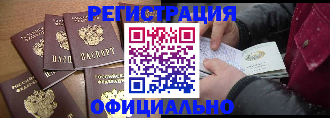 прописка регистрация в Лысьве