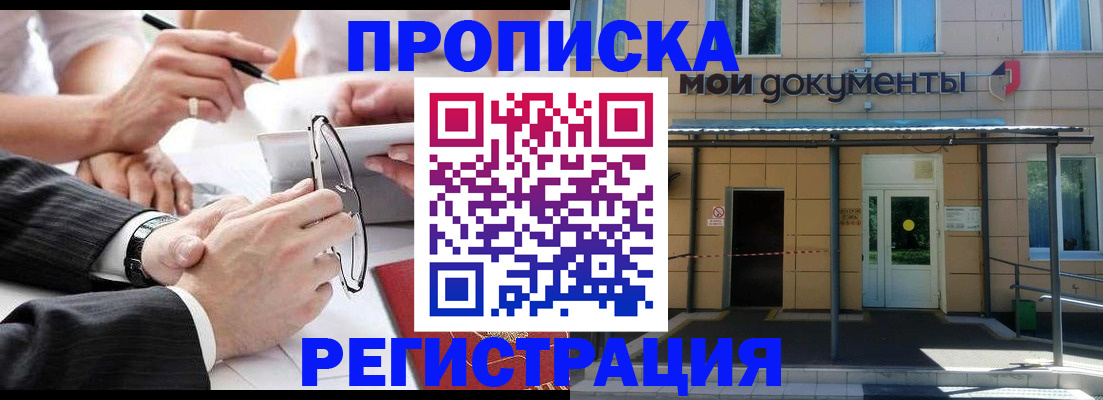 миграционный учет в Лысьве