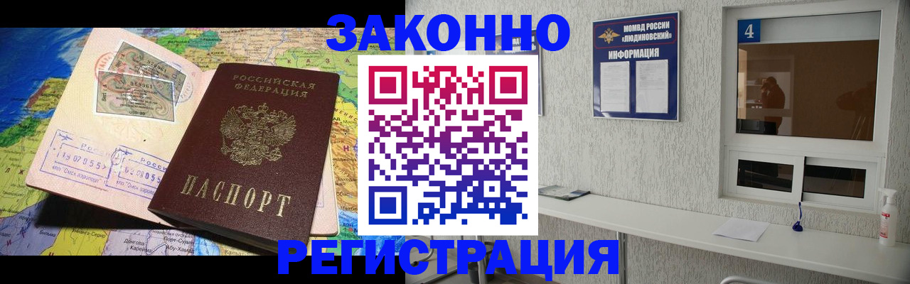 временная прописка в Лысьве