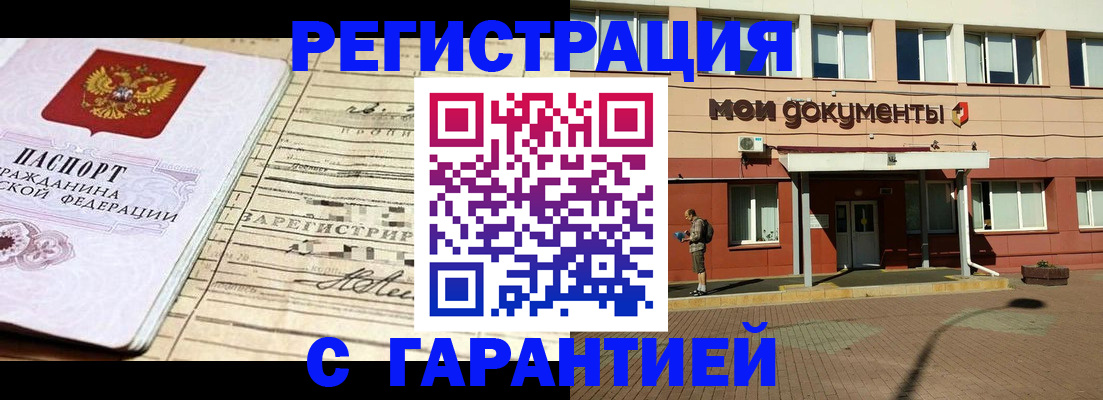временная регистрация поиск в Лысьве