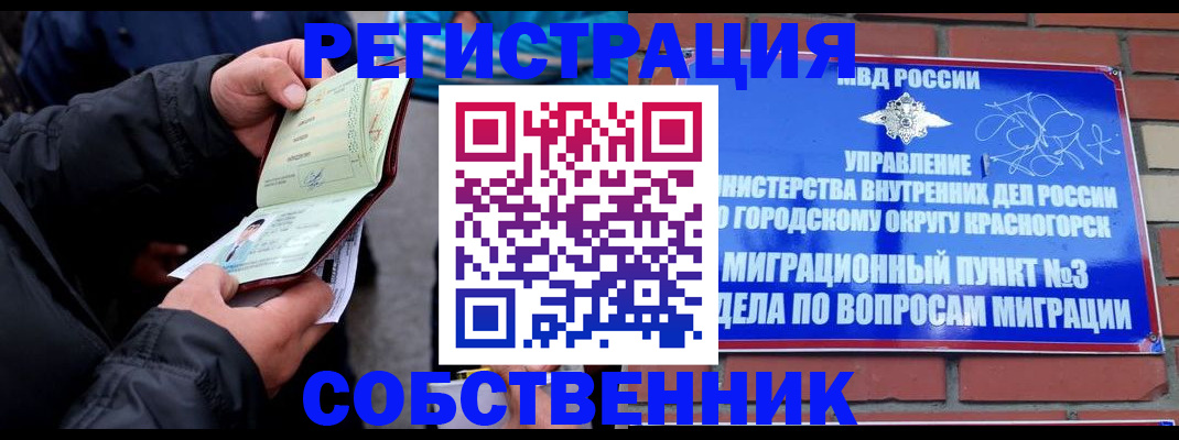 временная регистрация для школы в Лысьве